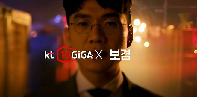 사진=KT 10기가 인터넷 온라인 광고 영상 캡쳐