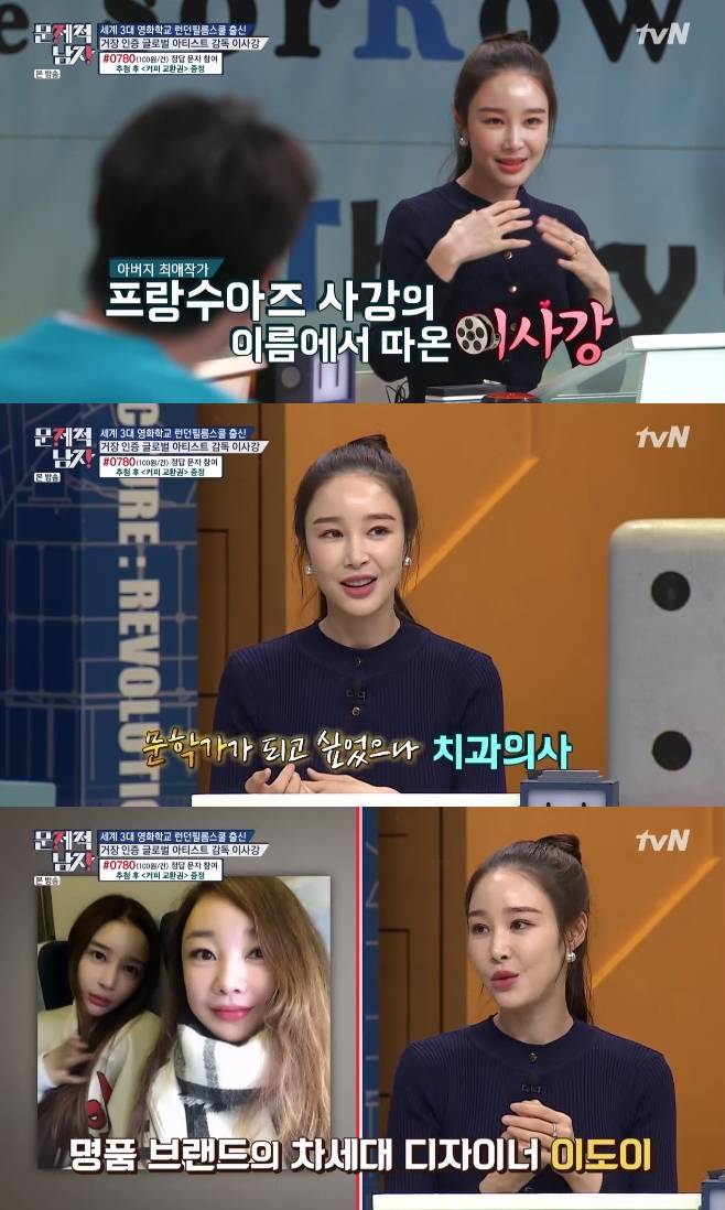문제적 남자, 이사강