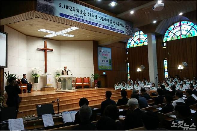 광주기독교교회협의회가 18일 오후 광주한빛교회에서 제39주년 5·18민주화운동 기념예배를 개최했다.(사진=광주CBS 김지희 수습PD)