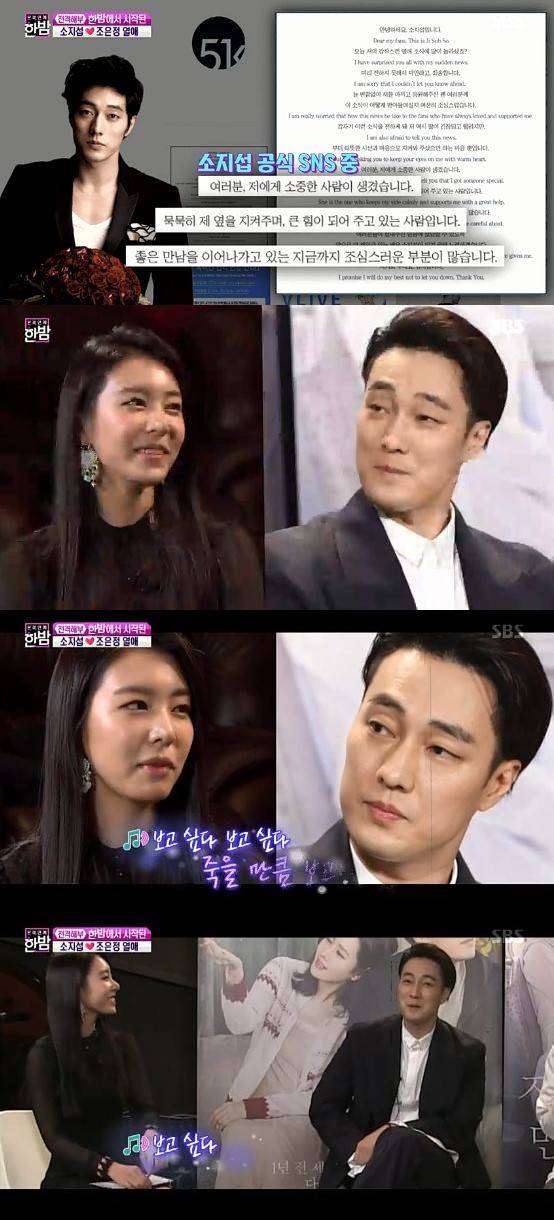SBS '본격연예 한밤' 캡처© 뉴스1