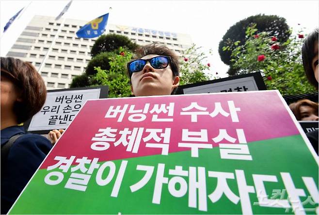 17일 오전 서울 종로구 서울지방경찰청 앞에서 열린 '버닝썬 수사결과 규탄 기자회견' 참석자들이 경찰규탄 구호를 외치고 있다. (사진=황진환 기자/자료사진)