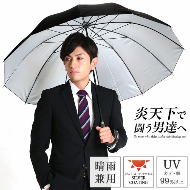 일본의 한 인터넷 쇼핑몰의 남성용 양산 광고