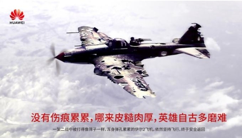 화웨이 창업자 런정페이가 21일 중국 매체 기자간담회 때 돌린 사진으로 고난을 이겨낼 것을 강조하는 메시지를 담고 있다. /화웨이