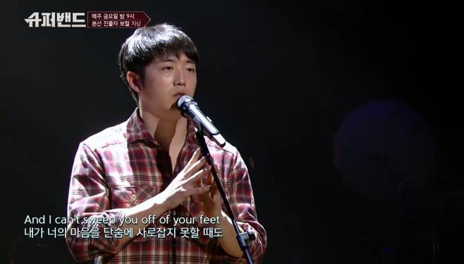 ▲ JTBC '슈퍼밴드'에 출연 중인 지상. 방송 화면 캡처