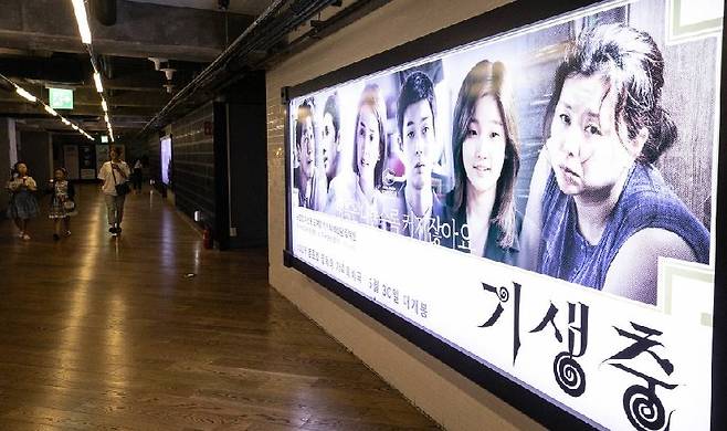26일 서울 시내의 한 영화관에 개봉을 앞둔 영화 기생충 포스터가 전시돼 있다./사진=뉴스1