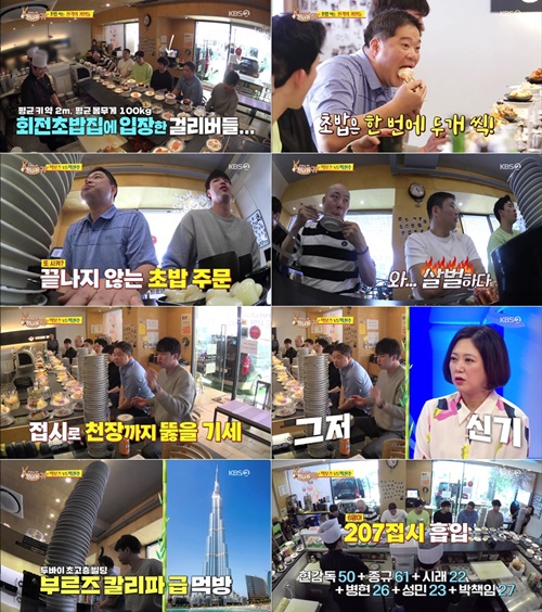‘당나귀 귀’ 현주엽 초밥집 먹방 사진=KBS2 ‘사장님 귀는 당나귀 귀’ 캡처