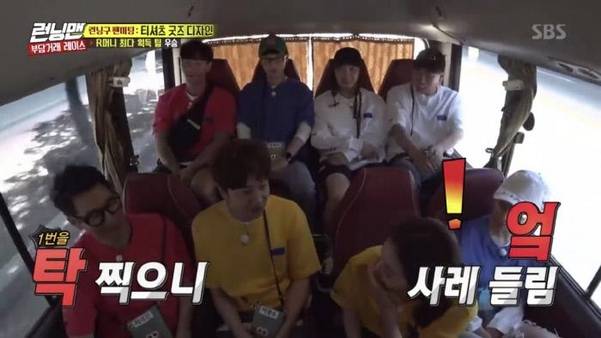 SBS 런닝맨 캡처