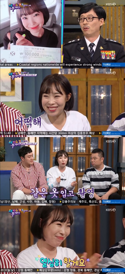 오나미 성형협찬거절 고백 사진=KBS2 ‘해피투게더4’ 캡처