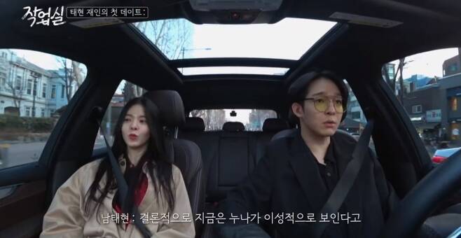 ▲ '작업실'에 출연 중인 남태현과 장재인. 출처| tvN '작업실' 방송 캡처