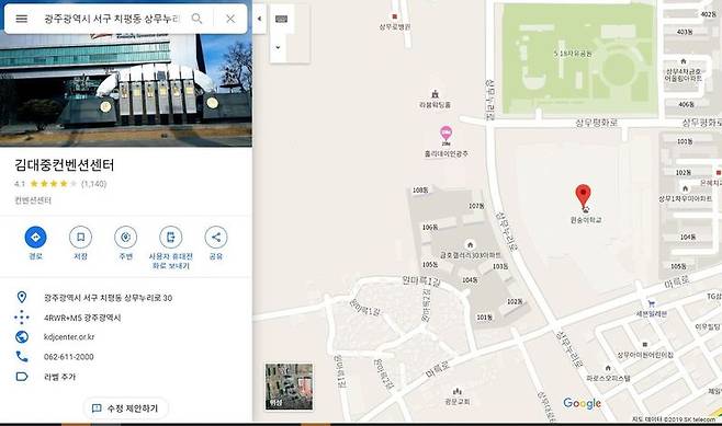 구글 지도 화면 갈무리. ‘김대중컨벤션센터’를 검색하면 위치는 표시되지만, 건물 이름이 ‘원숭이학교’로 표출된다.