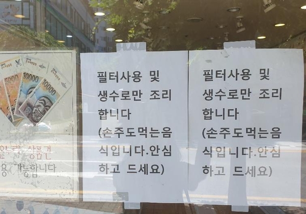 13일 인천 서구 검암동의 한 반찬가게에 생수를 사용한다는 안내 문구가 있다. /인천=최효정 기자