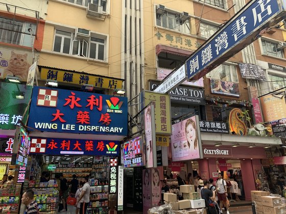 홍콩 퉁뤄완의 유명 쇼핑센터인 '소고 백화점' 근처에 자리한 '퉁뤄완 서점'의 외관 모습. [신경진 기자]