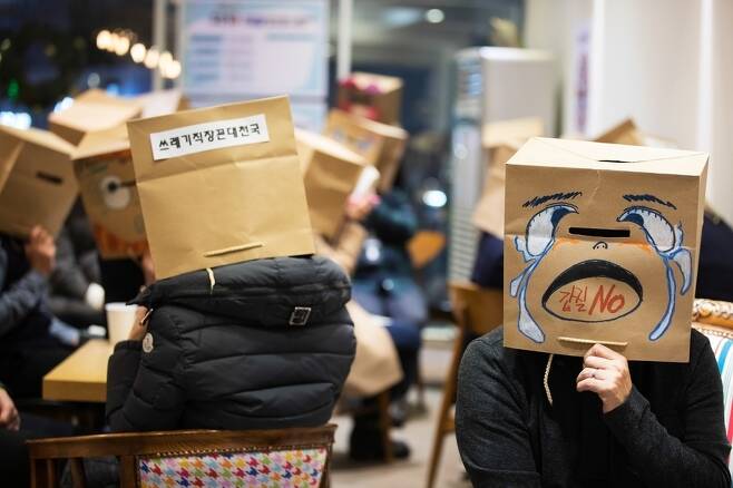 서울 마포구의 한 커피숍에 모인 직장 갑질 피해자 20여명이 종이봉투로 만든 가면을 쓰고 각자의 경험과 노하우를 공유하고 있는 모습. 직장갑질 119 제공