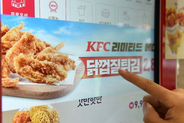KFC 닭껍질튀김 /사진=변성현 기자