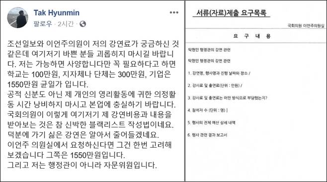 탁현민 청와대 행사기획 자문위원의 페이스북. 2019.6.19