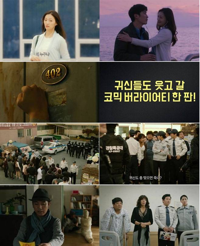 귀신의 향기 이엘 강경준