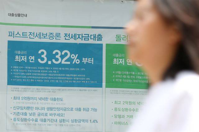 20일 오후 서울 시내의 한 은행 영업점 앞에 대출상품 관련 금리가 안내돼 있다. 뉴스1