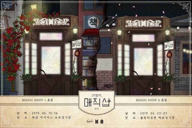 방탄소년단(BTS) 글로벌 팬 미팅 ‘BTS 다섯 번째 머스터 매직샵(BTS 5TH MUSTER MAGIC SHOP)’ 포스터./자료=빅히트 엔터테인먼트