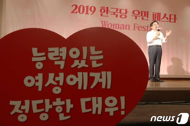 황교안 자유한국당 대표가 26일 오후 서울 서초구 더케이호텔에서 열린 2019자유한국당 우먼 페스타에서 인사말을 하고 있다. 2019.6.26/뉴스1 © News1 박세연 기자