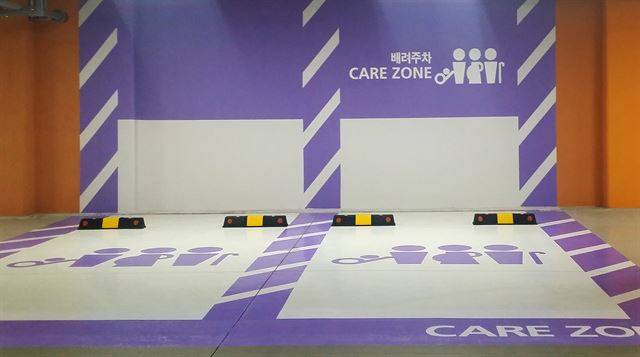 경기 시흥시가 운영 중인 배려주차장. 연보라색 바탕에 유모차 미는 사람, 임산부, 노인 픽토그램을 그려 넣었다. 시흥시 제공