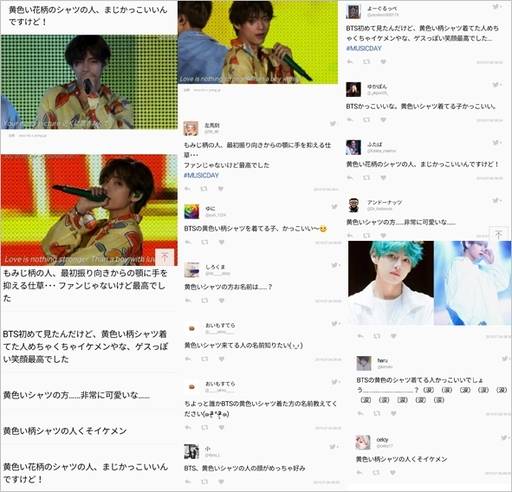 일본 네이버 마토메에 올라온 뷔에 대한 열렬한 일본인들의 반응들