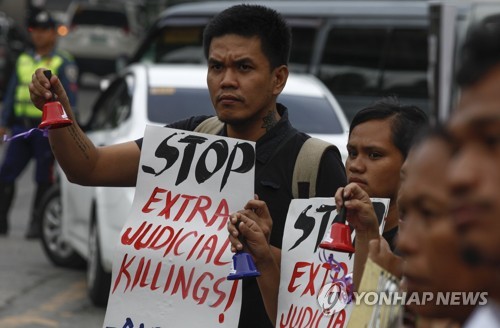 필리핀서 '마약과의 전쟁' 초법적 처형 반대 시위 [EPA=연합뉴스 자료 사진]