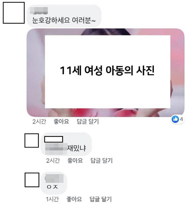 한국사이버성폭력대응센터(한사성)은 2일 배스킨라빈스 광고를 다룬 기사와 온라인 커뮤니티 글에서 성희롱 댓글을 모아 공개했다. 한사성 제공