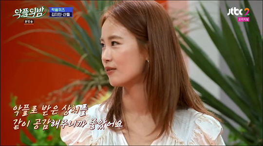 '악플의 밤' 김지민이 악플에 정면으로 대응하며 시청자들의 호평을 받았다. JTBC 방송 캡처.