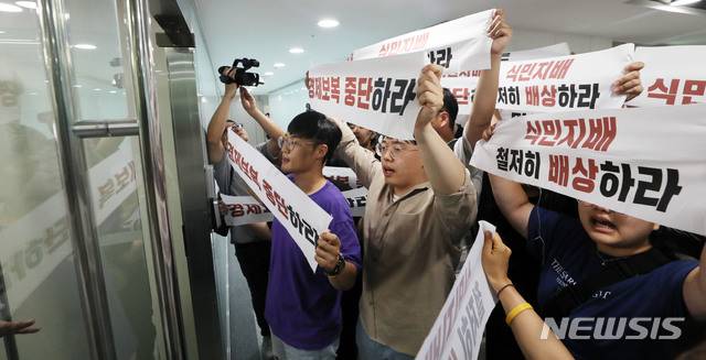 【서울=뉴시스】 한국대학생진보연합이 7월9일 오후 서울시내 미쓰비시 그룹 계열사 사무실 앞에서 미쓰비시 강제징용 사죄, 일본 식민지배 사죄, 경제보복 중단을 촉구하며 구호를 외치고 있다. 2019.07.09.