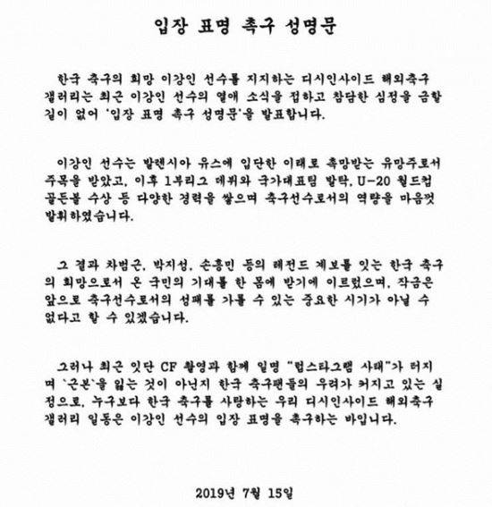 디시인사이드 '해외축구갤러리'