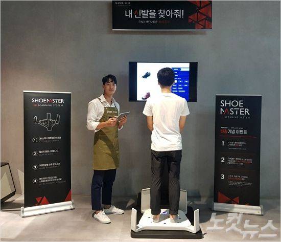 트렉스타가 선보이는 맞춤형 신발 추천 3D 풋스캐닝 서비스 ‘슈마스터' 시연 모습 (사진 = 트렉스타 제공)