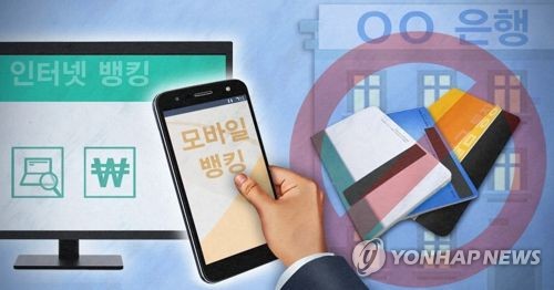 종이통장 없는 은행 (PG) [제작 최자윤 조혜인] 일러스트