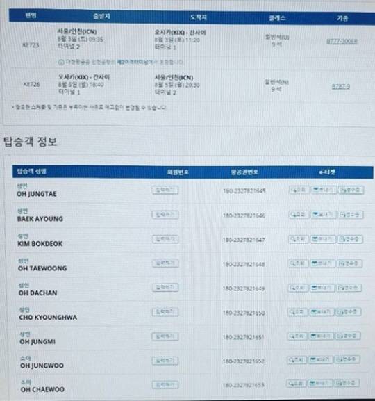(사진=오정태 인스타그램)