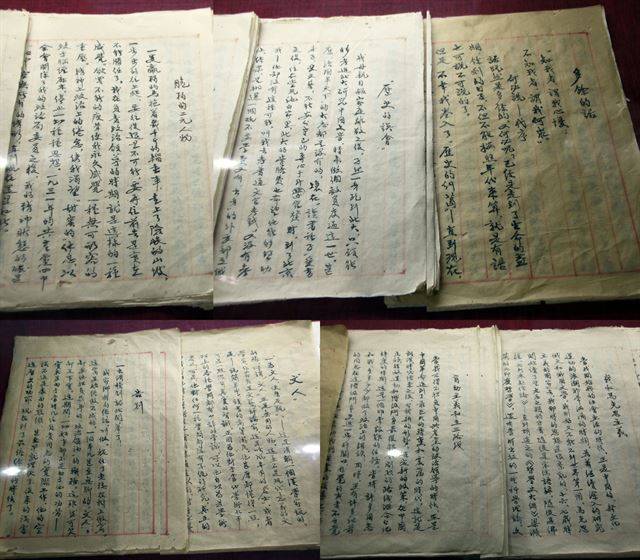 구추백 기념관에 전시된 ‘부질없는 이야기’ 육필 사본.