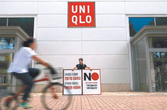 7일 오후 대구 달서구의 한 유니클로 매장 앞에서 지역 주민들이 일본 기업 불매운동 릴레이 1인 시위에 참여하고 있다. [뉴스1]