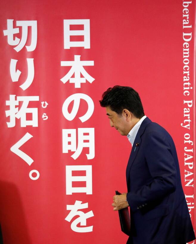 아베 신조 일본 총리가 22일 도쿄 자민당 본부에서 전날 참의원 선거 결과에 대한 기자회견을 한 뒤 자리를 뜨고 있다. 도쿄/로이터 연합뉴스