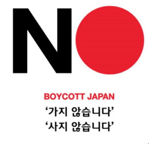 온라인에서 공유되고 있는 일본 제품 불매운동 게시물. (사진=온라인 커뮤니티 캡처)