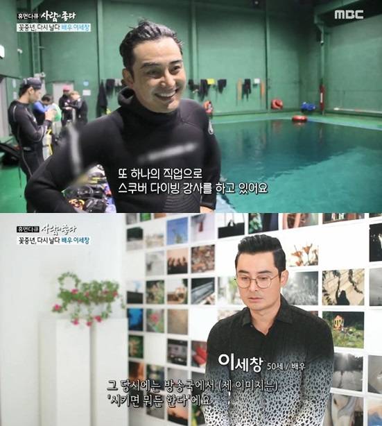 /사진='휴먼다큐-사람이 좋다' 방송 화면