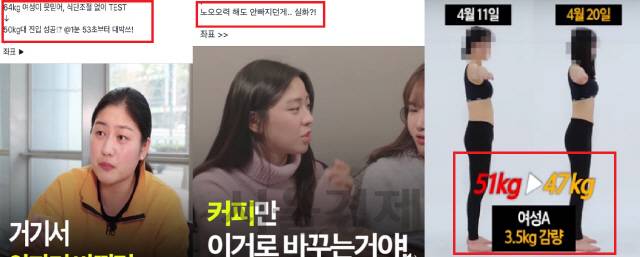 영생보감의 서양탕국 SNS 광고 캡처.