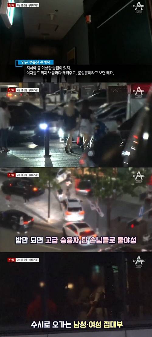 ▲ 채널A '뉴스A' 방송화면 캡처