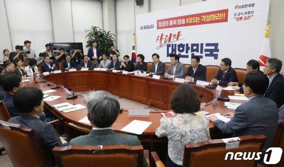 (서울=뉴스1) 임세영 기자 = 황교안 자유한국당 대표가 28일 오후 서울 여의도 국회에서 열린 북핵외교안보특위·국가안보위원회 연석회의에서 모두발언을 하고 있다. 2019.7.28/뉴스1 <저작권자 © 뉴스1코리아, 무단전재 및 재배포 금지>