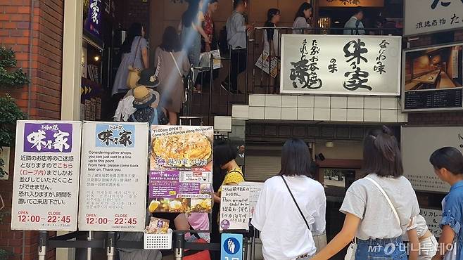 25일 오후 1시쯤 일본 오사카 난바 한 식당에 한국인 등 관광객이 줄을 서 있다. /사진=백지수 기자