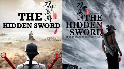 최근 중국 내 개봉이 취소된 '더 히든 스워드'(The Hidden Sword)의 홍보 포스터.