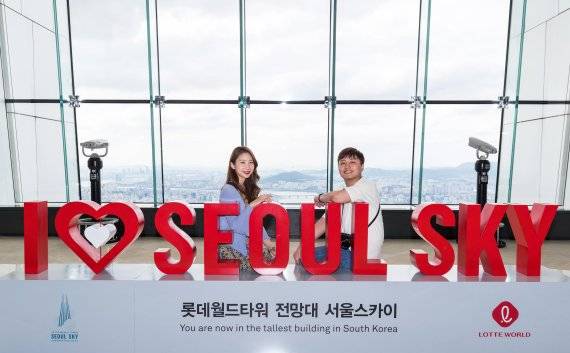 서울스카이 121층 포토존