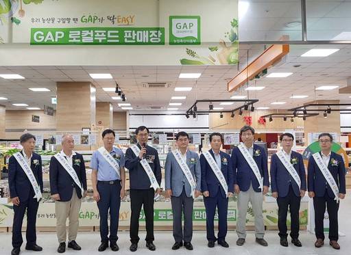 농협과 농산물품질관리원은 30일 세종특별자치시에 위치한 농협하나로마트 세종점에서「GAP 농산물 판매전용관」개장식을 개최했다. 농협 제공