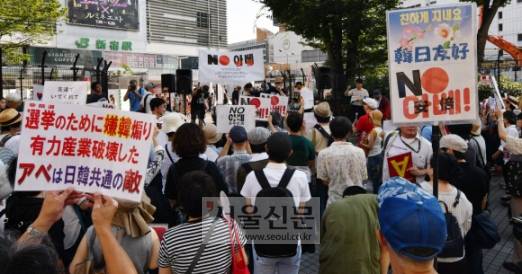“아베의 우매한 보복” 신주쿠로 몰려나온 일본의 양심 - 무더운 날씨에도 4일 일본 도쿄 신주쿠역 동쪽 출구 광장에 모인 일본 시민들이 ‘NO 아베’ 구호를 외치며 한국에 대한 자국 정부의 보복성 수출 규제 조치에 항의하는 집회를 열고 있다. 이들은 “한국에 대한 경제 보복은 아베 신조 정권의 인기를 위한 우매한 정책”이라며 “아베 정권은 한국 대법원의 강제징용 판결에 개입하지 말라”고 촉구했다.도쿄 김태균 특파원 windsea@seoul.co.kr “아베의 우매한 보복” 신주쿠로 몰려나온 일본의 양심 - 무더운 날씨에도 4일 일본 도쿄 신주쿠역 동쪽 출구 광장에 모인 일본 시민들이 ‘NO 아베’ 구호를 외치며 한국에 대한 자국 정부의 보복성 수출 규제 조치에 항의하는 집회를 열고 있다. 이들은 “한국에 대한 경제 보복은 아베 신조 정권의 인기를 위한 우매한 정책”이라며 “아베 정권은 한국 대법원의 강제징용 판결에 개입하지 말라”고 촉구했다.도쿄 김태균 특파원 windsea@seoul.co.kr
