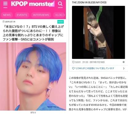 해외매체의 ‘뷔 복근’기사