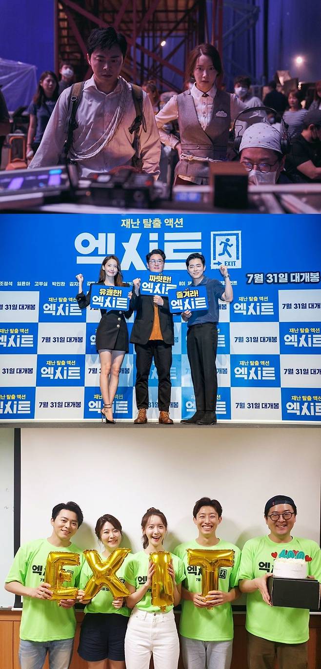 지난달 31일 개봉한 영화 '엑시트'는 개봉 8일 만에 400만 관객을 넘겼다. (사진=CJ엔터테인먼트 제공)