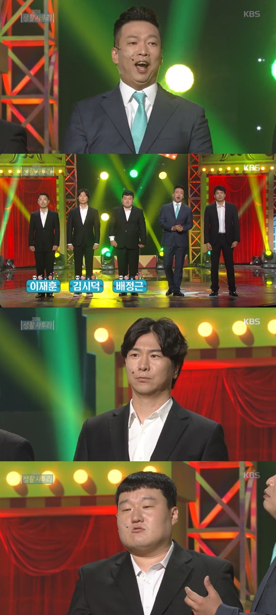 /사진=KBS 2TV '개그콘서트' 방송화면 캡처