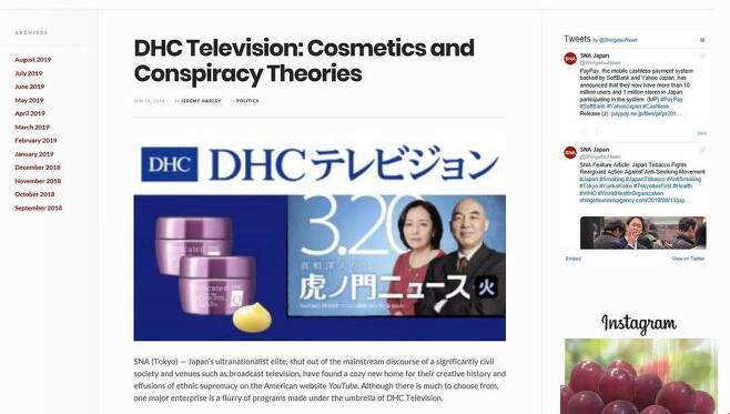 일본 진보성향의 통신사인 에스엔에이(SNA·Shingetsu News Agency)가 지난해 6월에 쓴 기사 ‘DHC TV: 화장품 및 음모론.’ 에스엔에이 누리집 갈무리